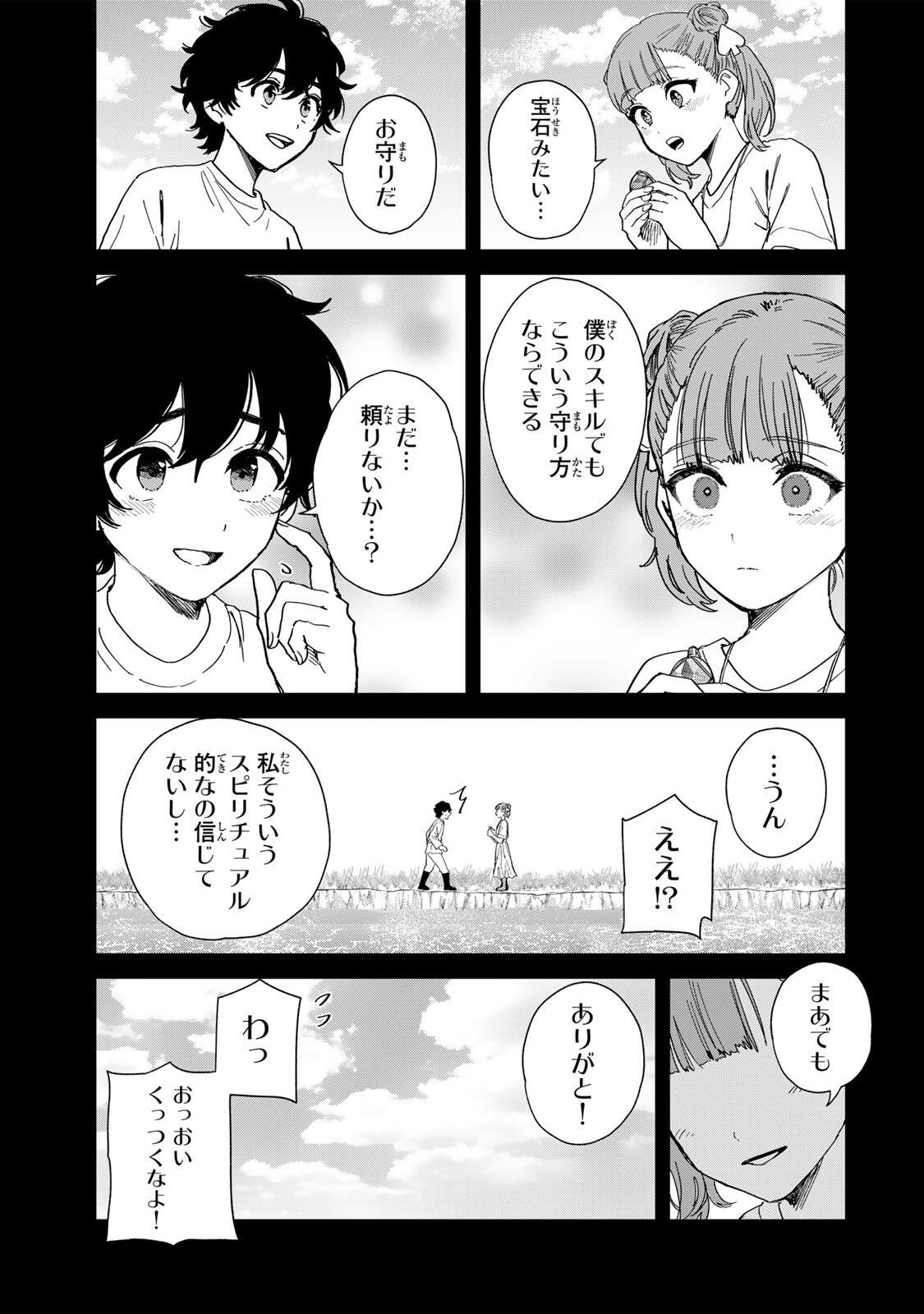 Isekai Gourmet de Nariagari Muso Chap 30 - Next Chap 31