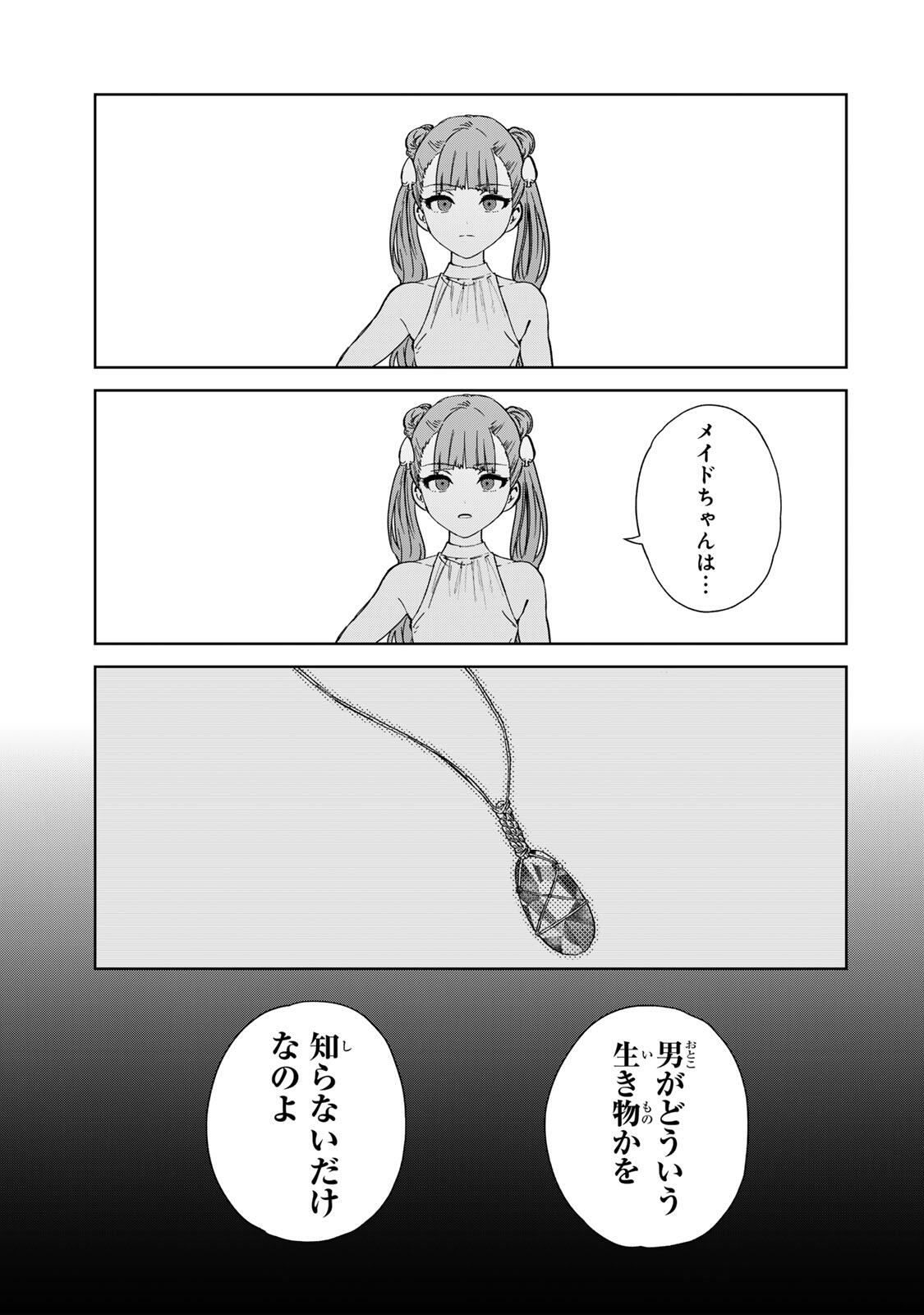 Isekai Gourmet de Nariagari Muso Chap 30 - Next Chap 31