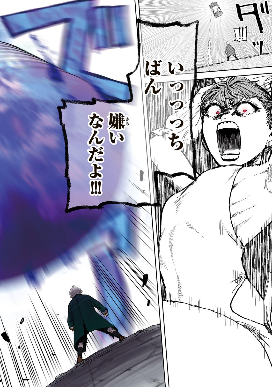 Isekai Gourmet de Nariagari Muso Chap 31 - Next Chap 32