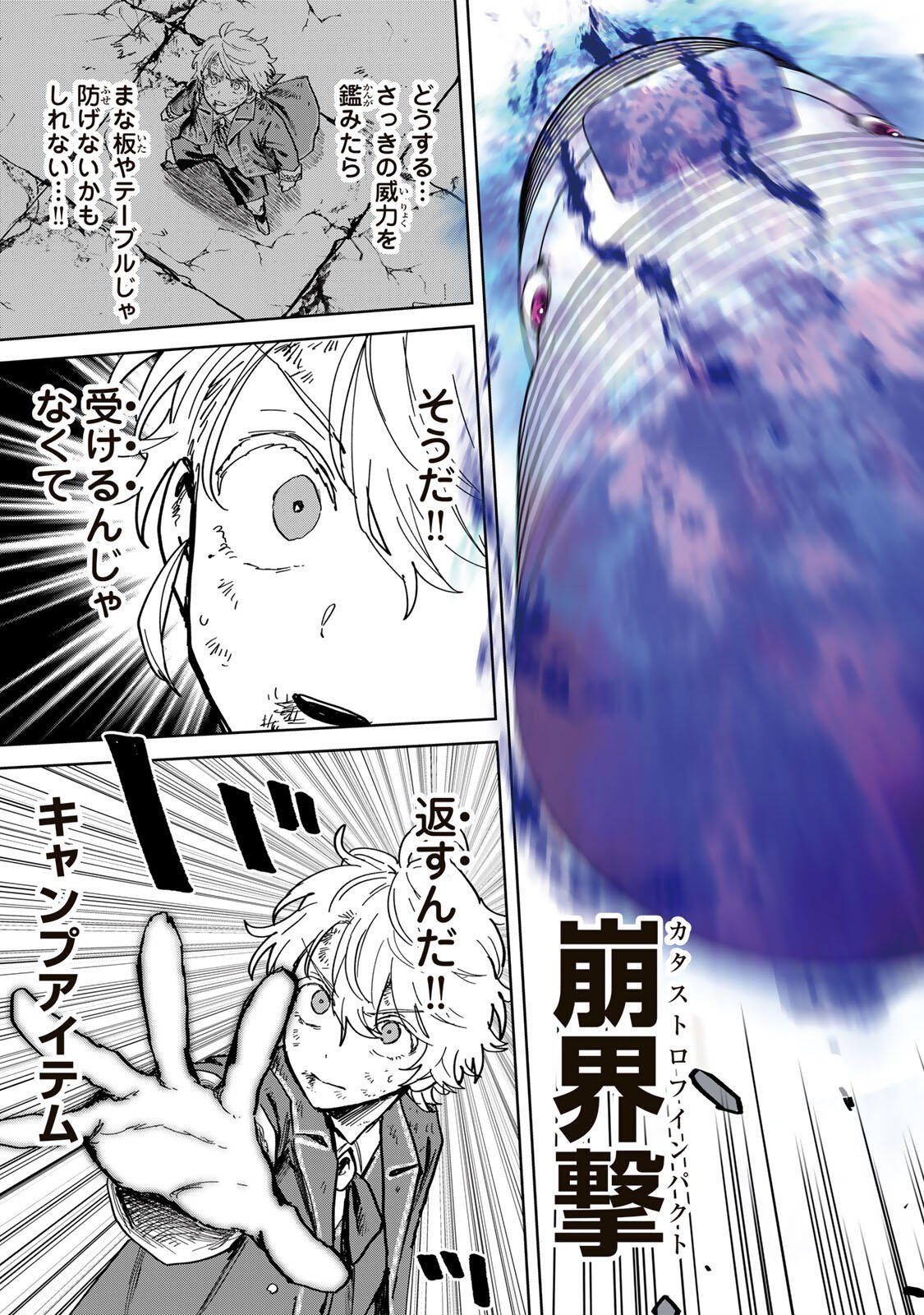 Isekai Gourmet de Nariagari Muso Chap 31 - Next Chap 32