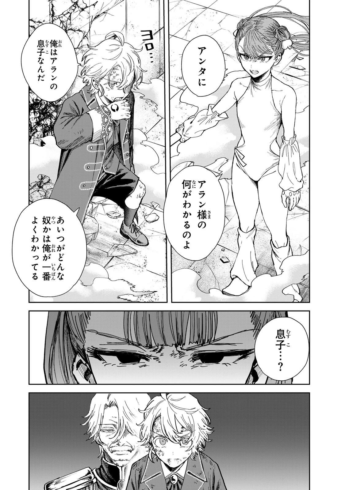 Isekai Gourmet de Nariagari Muso Chap 31 - Next Chap 32