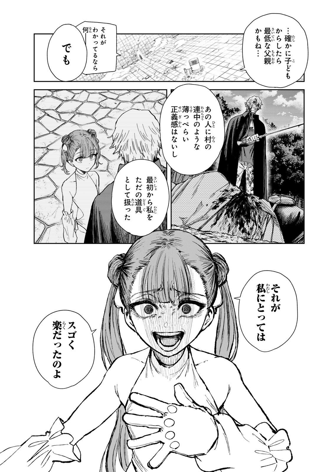 Isekai Gourmet de Nariagari Muso Chap 31 - Next Chap 32