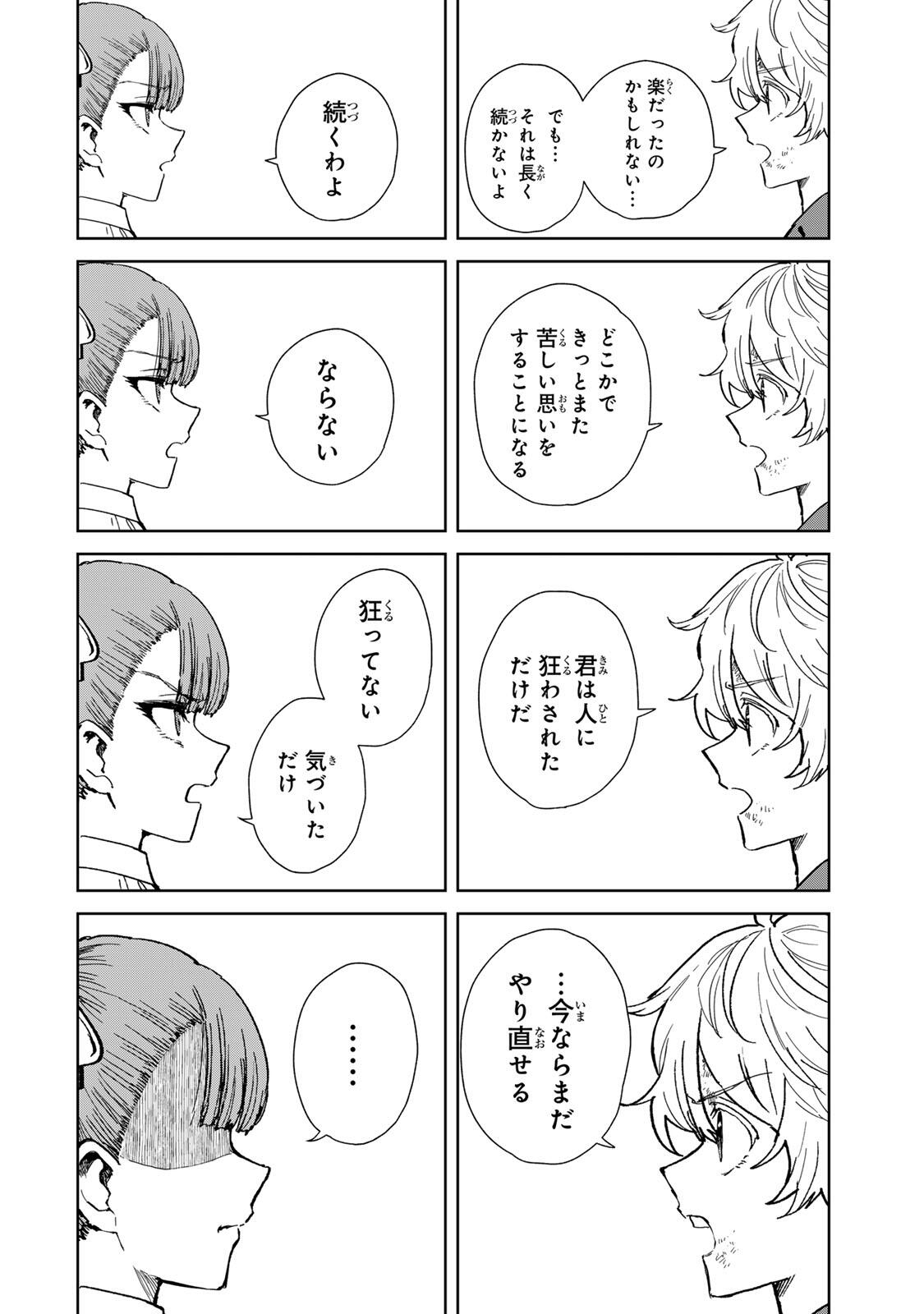 Isekai Gourmet de Nariagari Muso Chap 31 - Next Chap 32