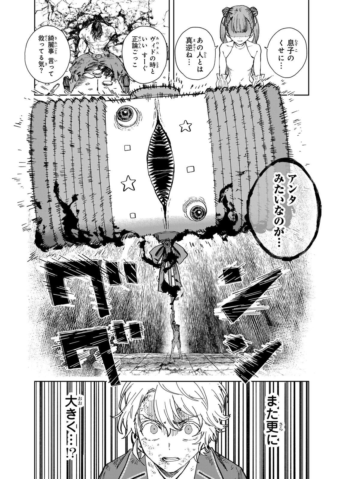 Isekai Gourmet de Nariagari Muso Chap 31 - Next Chap 32