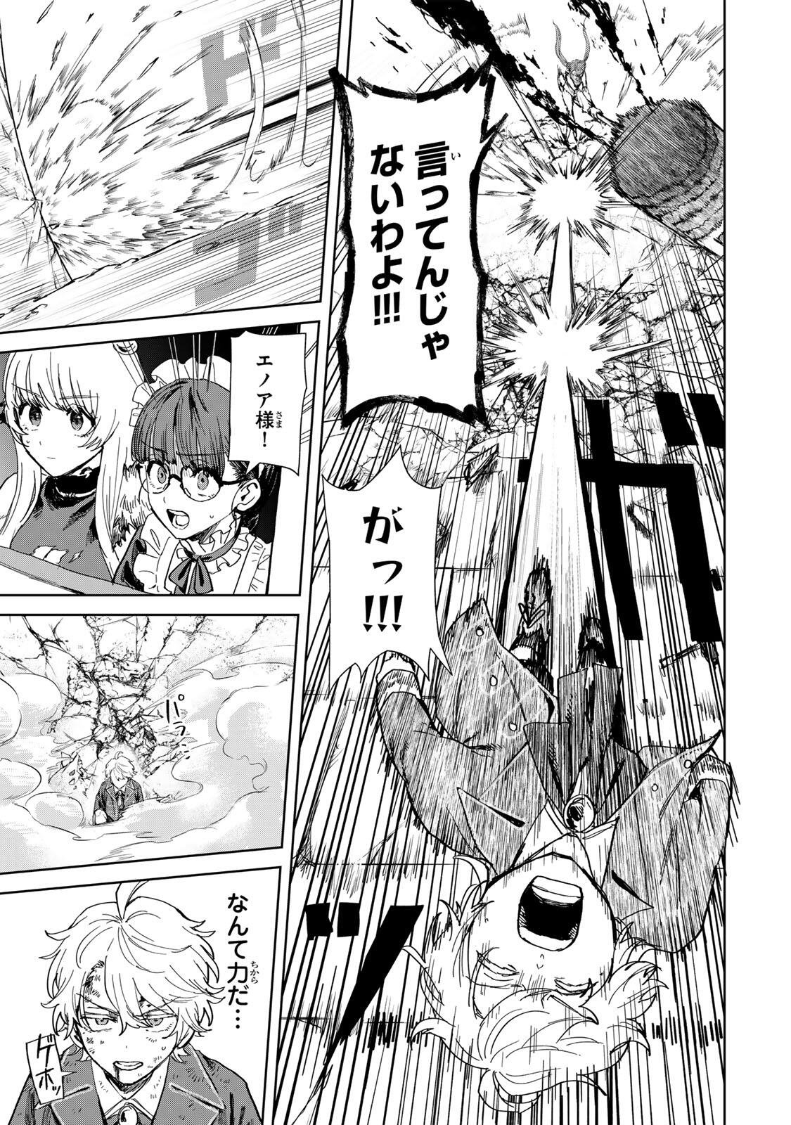 Isekai Gourmet de Nariagari Muso Chap 31 - Next Chap 32