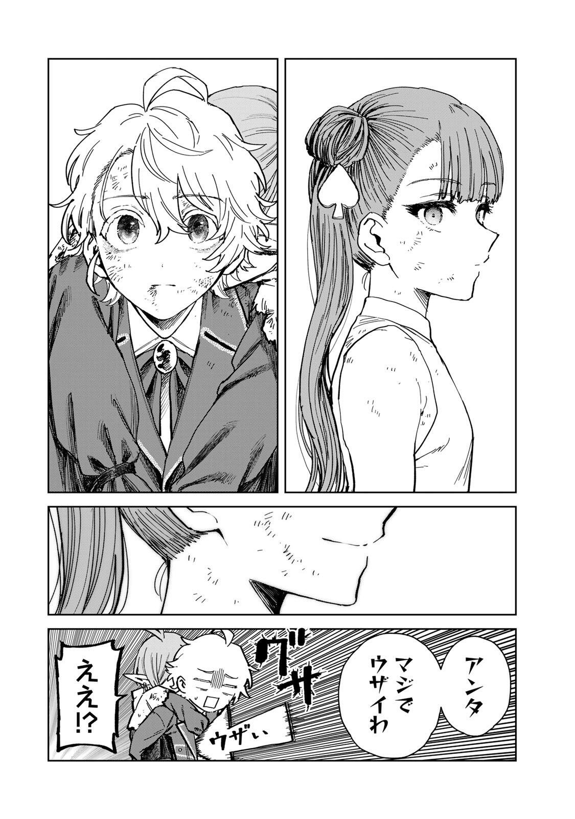 Isekai Gourmet de Nariagari Muso Chap 32 - Next Chap 33