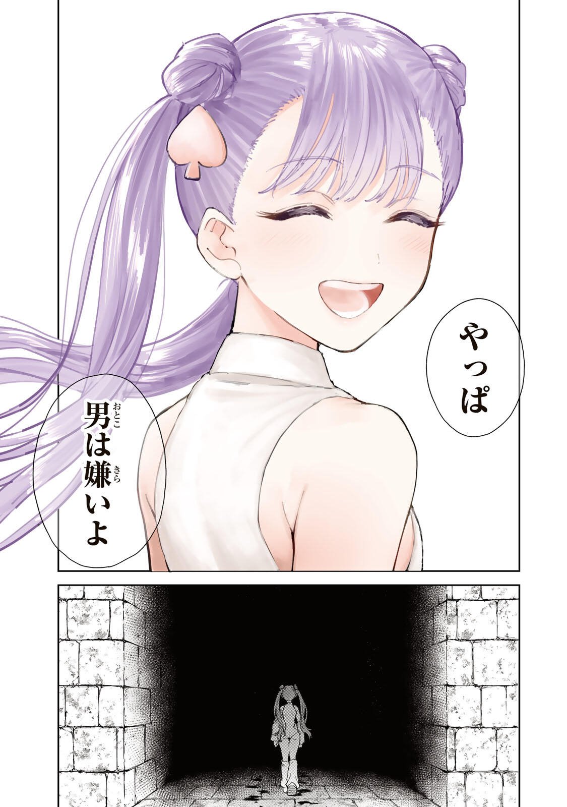 Isekai Gourmet de Nariagari Muso Chap 32 - Next Chap 33