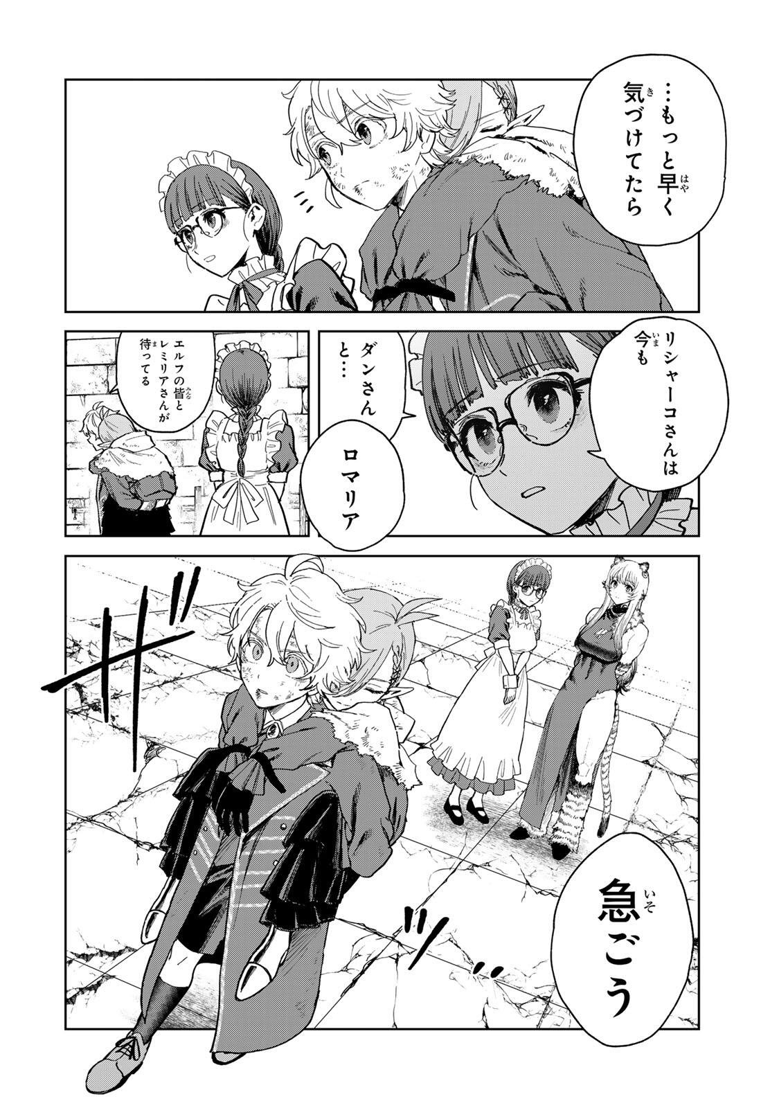 Isekai Gourmet de Nariagari Muso Chap 32 - Next Chap 33