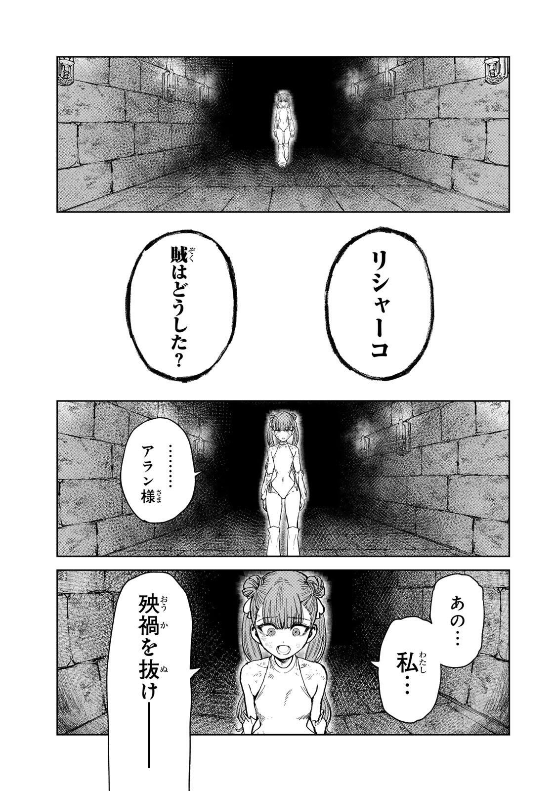 Isekai Gourmet de Nariagari Muso Chap 32 - Next Chap 33