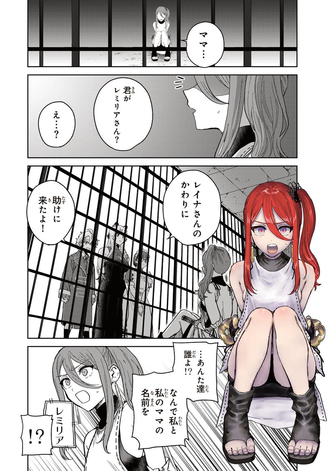 Isekai Gourmet de Nariagari Muso Chap 32 - Next Chap 33