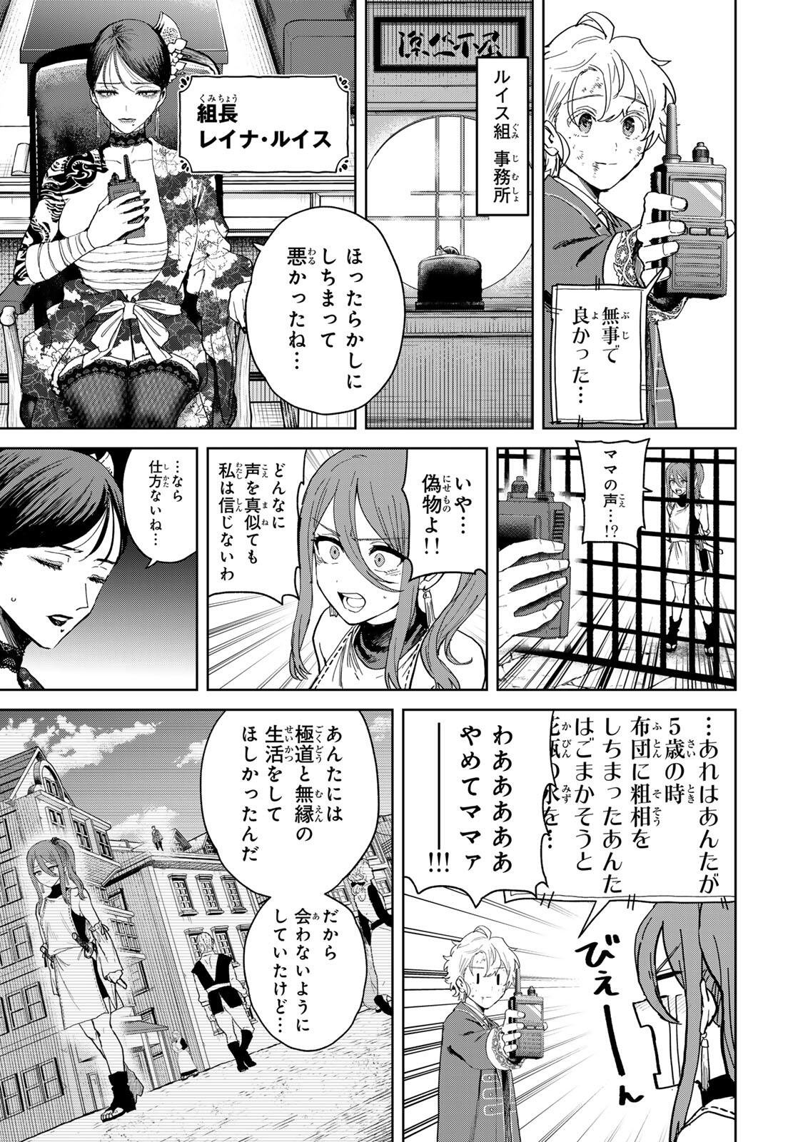 Isekai Gourmet de Nariagari Muso Chap 32 - Next Chap 33