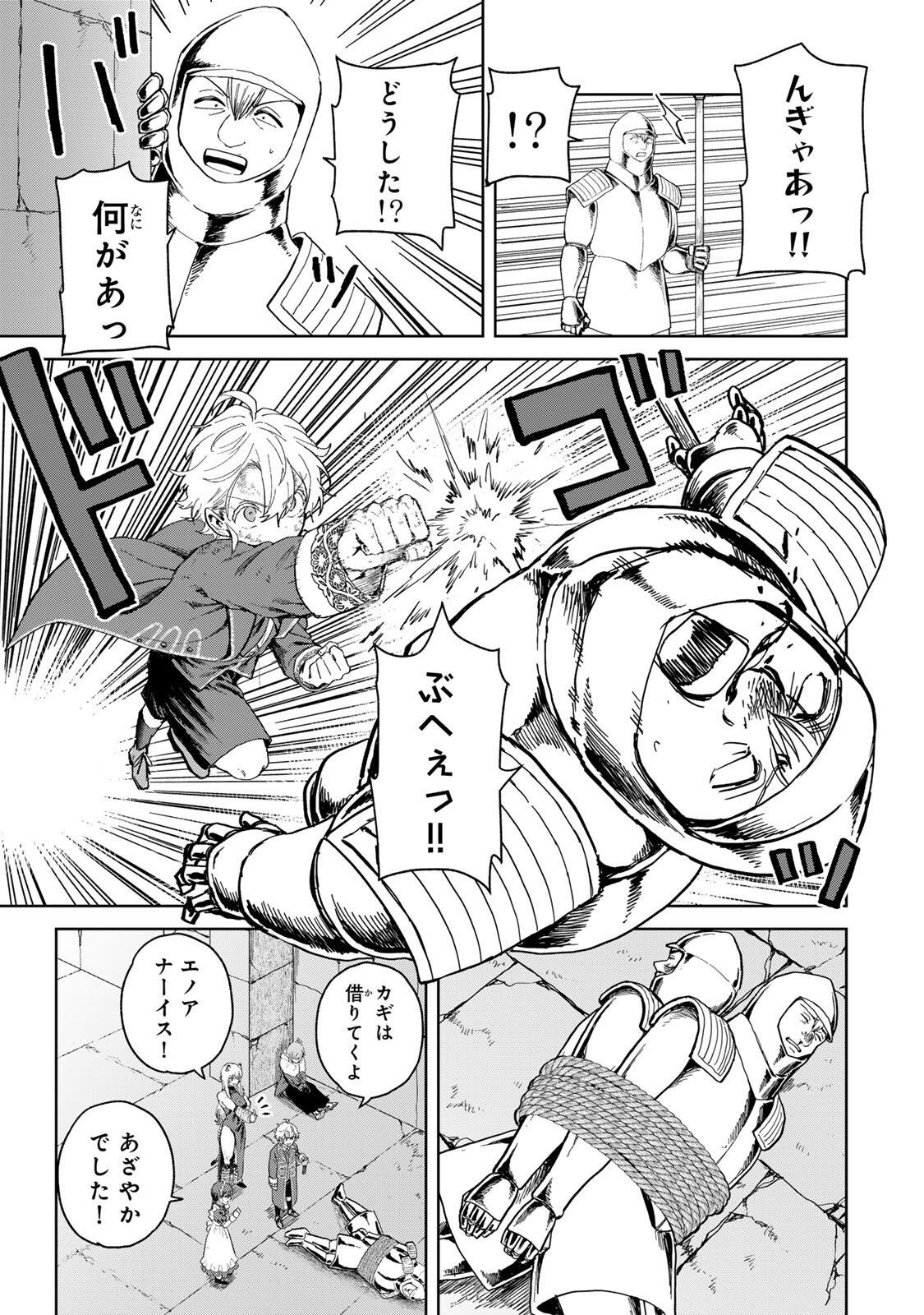 Isekai Gourmet de Nariagari Muso Chap 32 - Next Chap 33