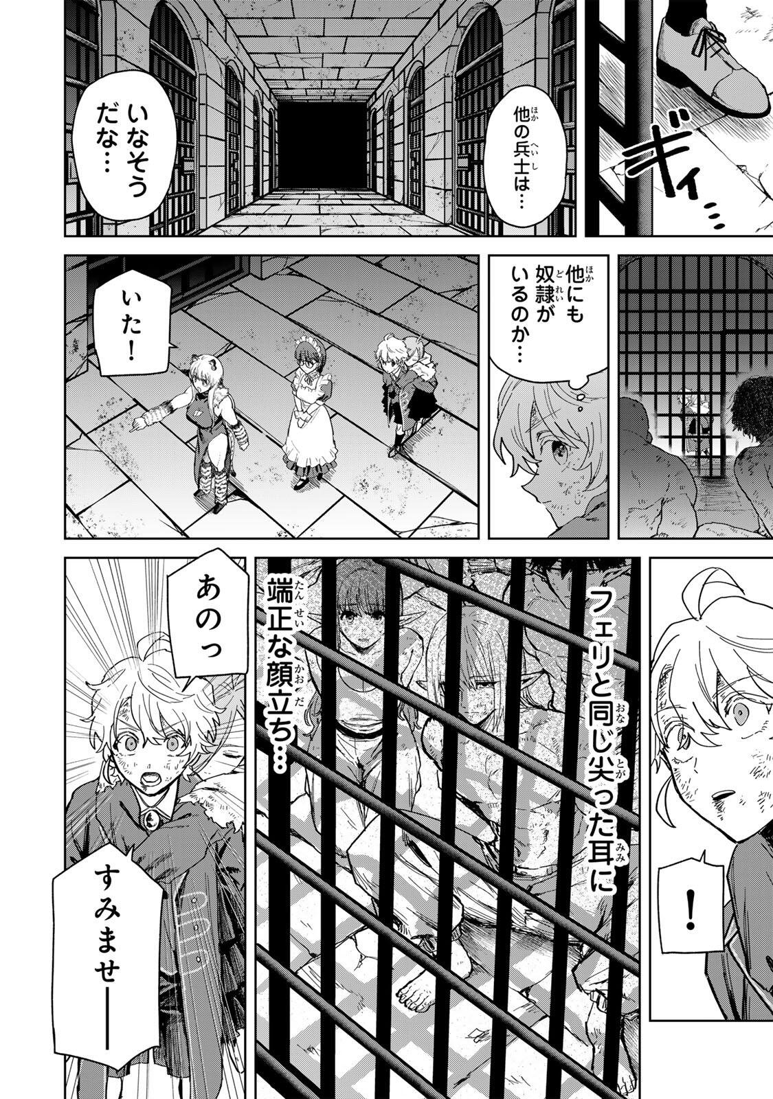 Isekai Gourmet de Nariagari Muso Chap 32 - Next Chap 33