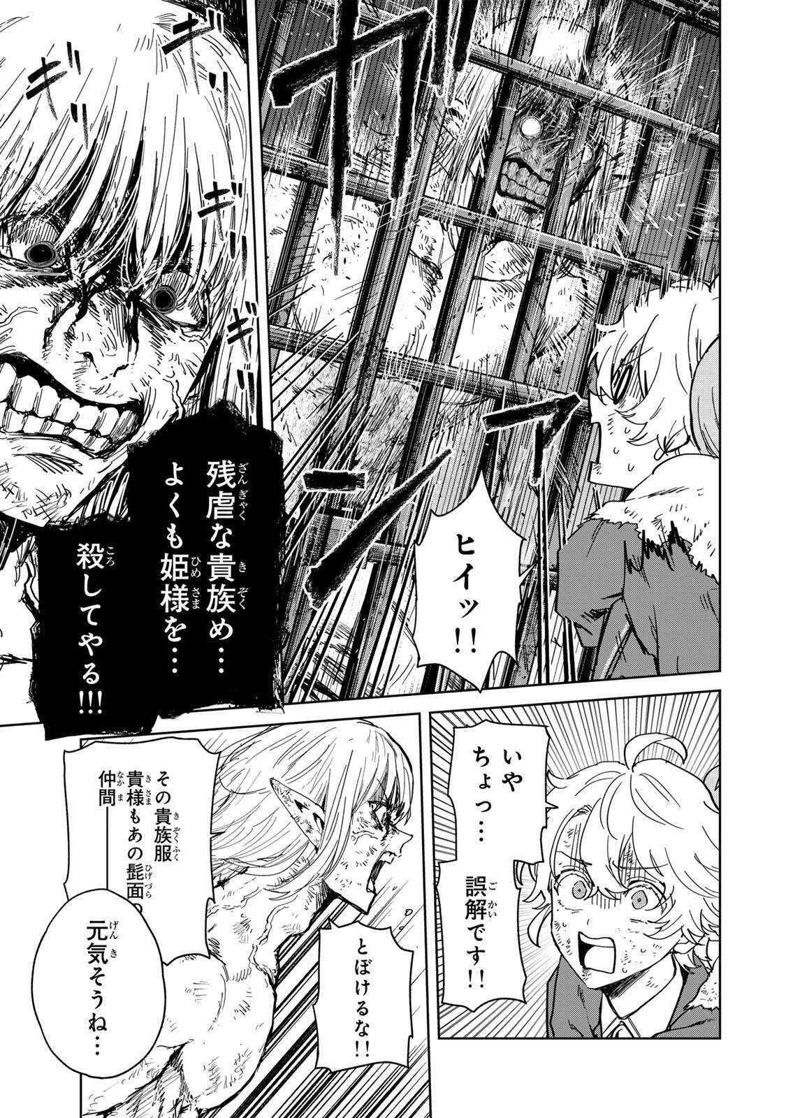 Isekai Gourmet de Nariagari Muso Chap 32 - Next Chap 33