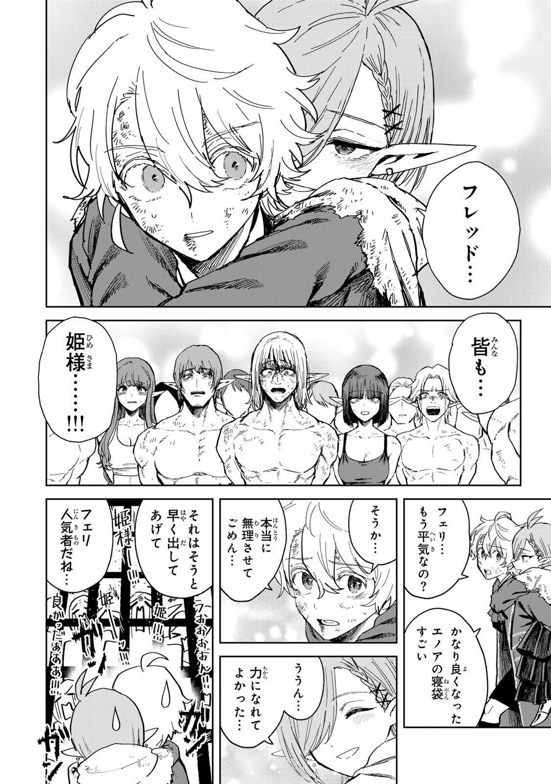 Isekai Gourmet de Nariagari Muso Chap 32 - Next Chap 33