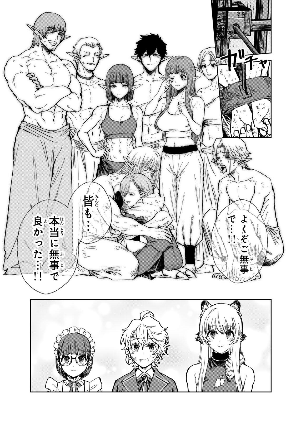 Isekai Gourmet de Nariagari Muso Chap 32 - Next Chap 33