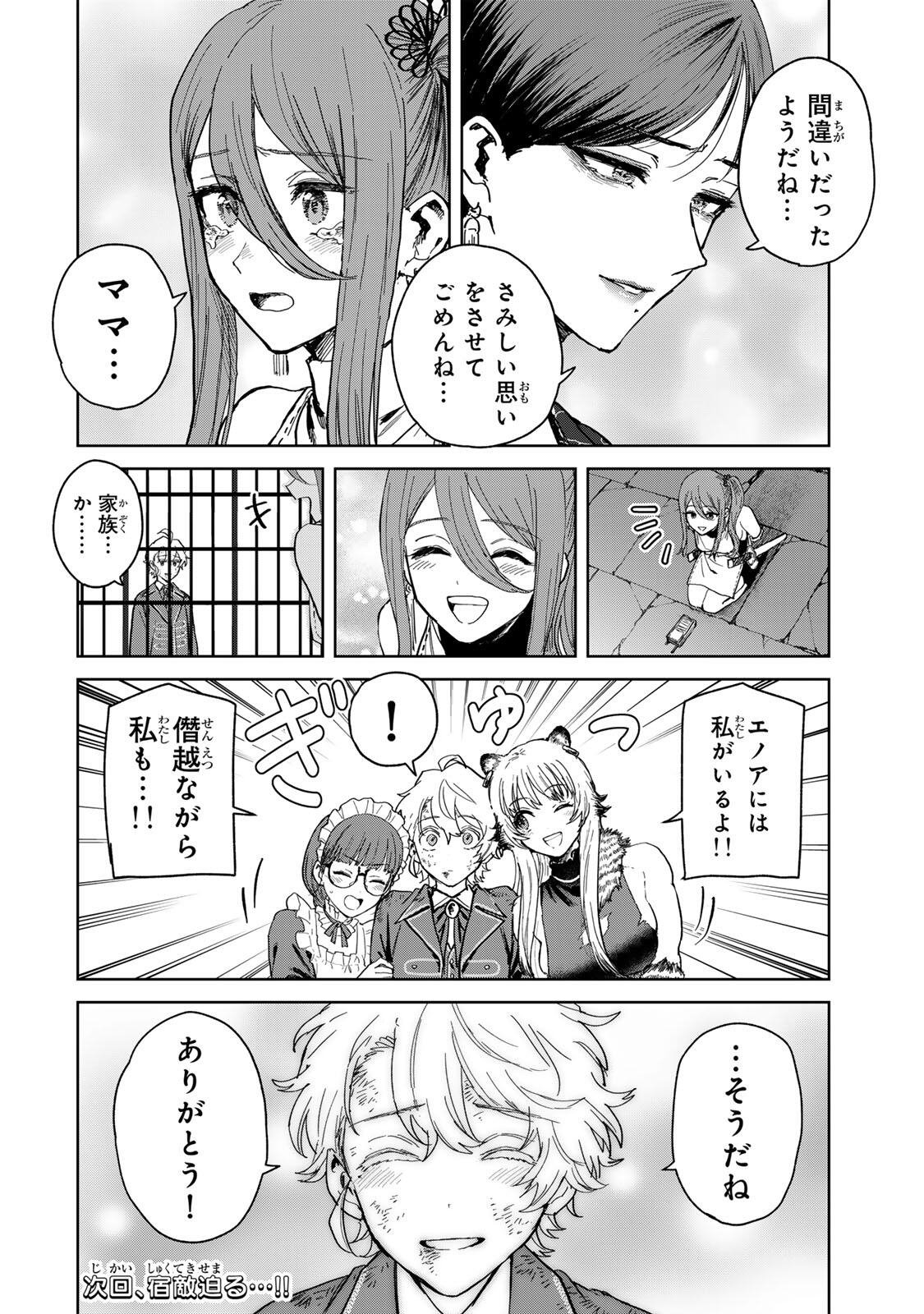 Isekai Gourmet de Nariagari Muso Chap 32 - Next Chap 33