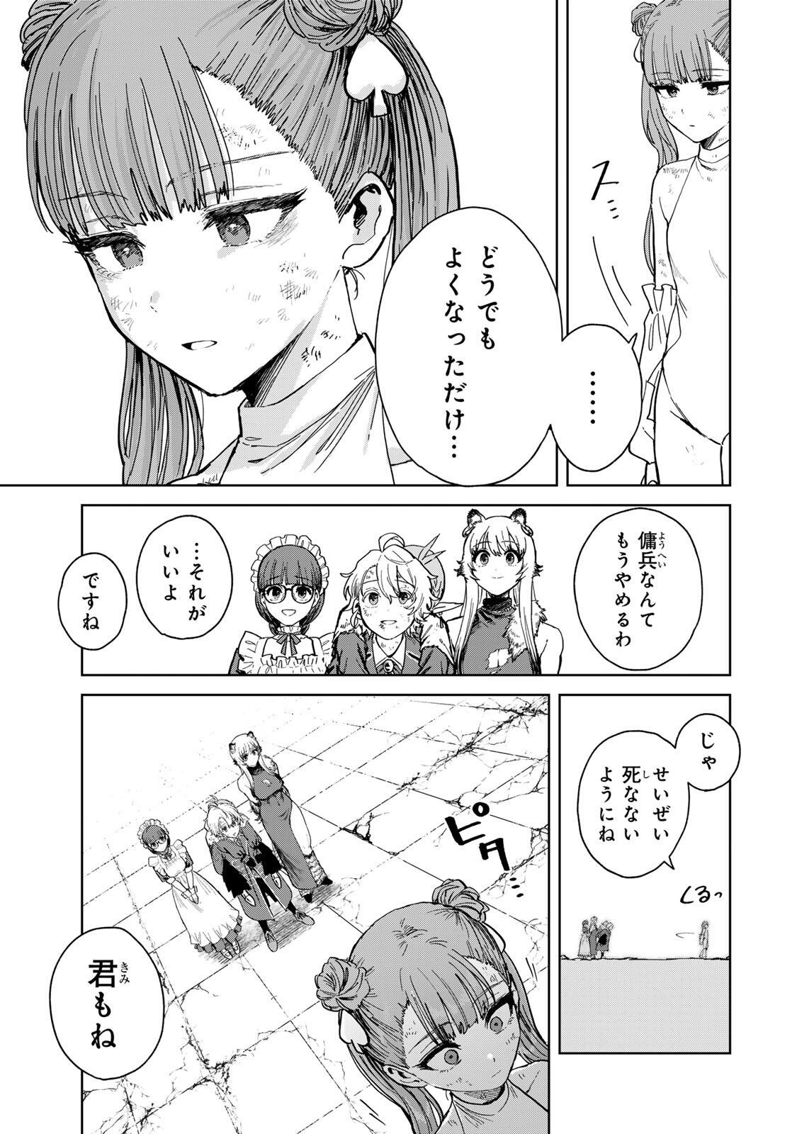 Isekai Gourmet de Nariagari Muso Chap 32 - Next Chap 33