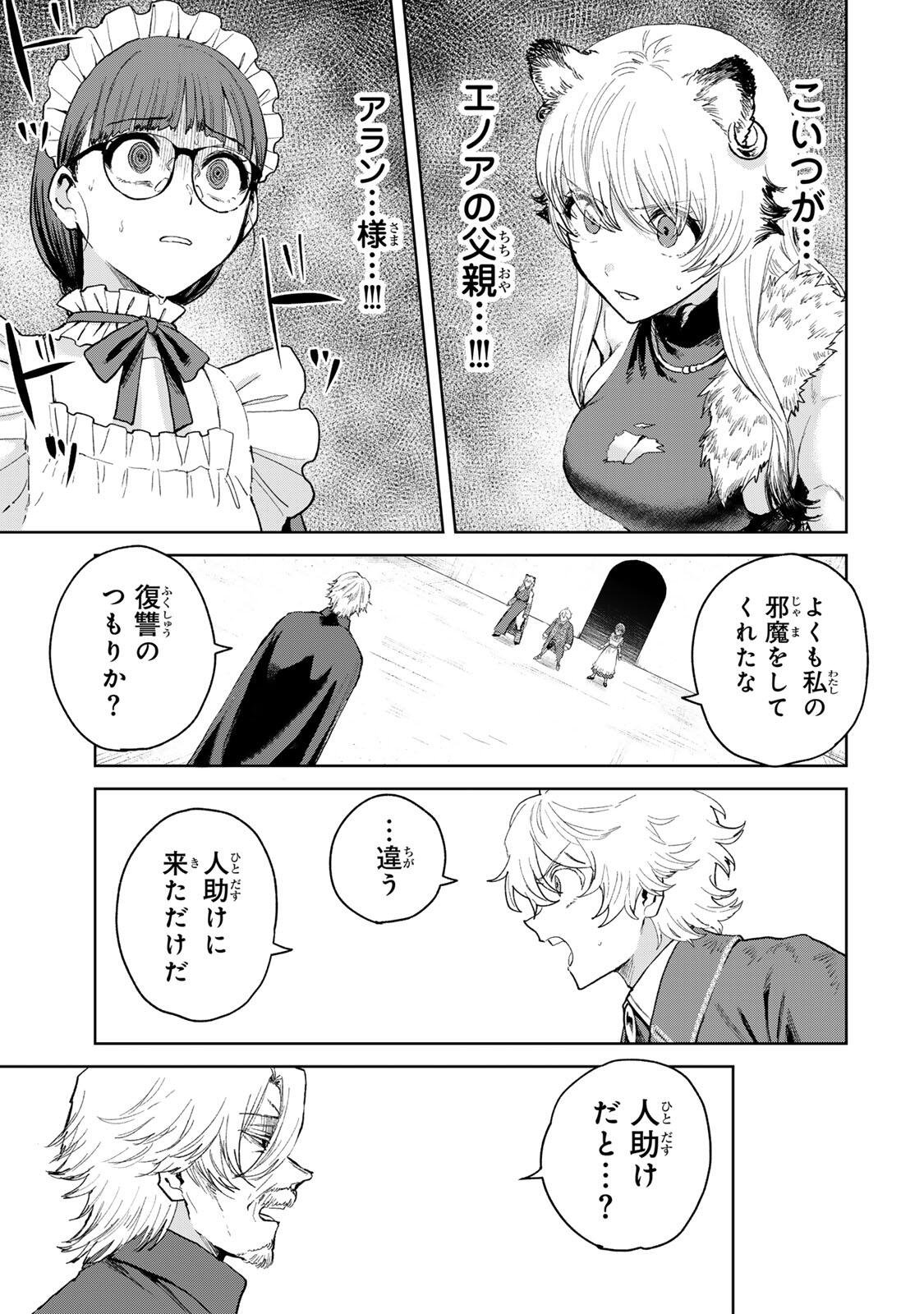 Isekai Gourmet de Nariagari Muso Chap 33 - Next Chap 34