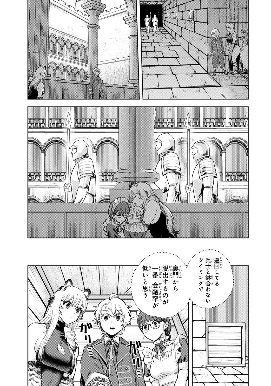 Isekai Gourmet de Nariagari Muso Chap 33 - Next Chap 34