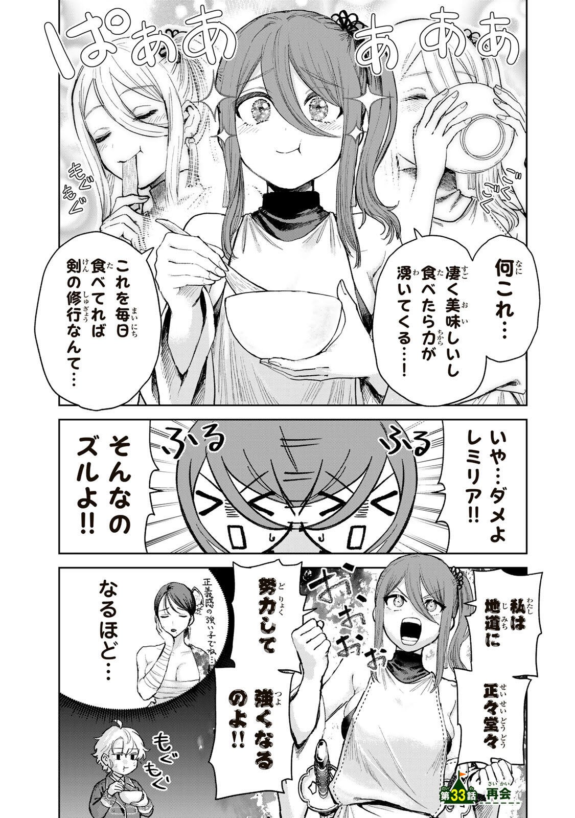 Isekai Gourmet de Nariagari Muso Chap 33 - Next Chap 34