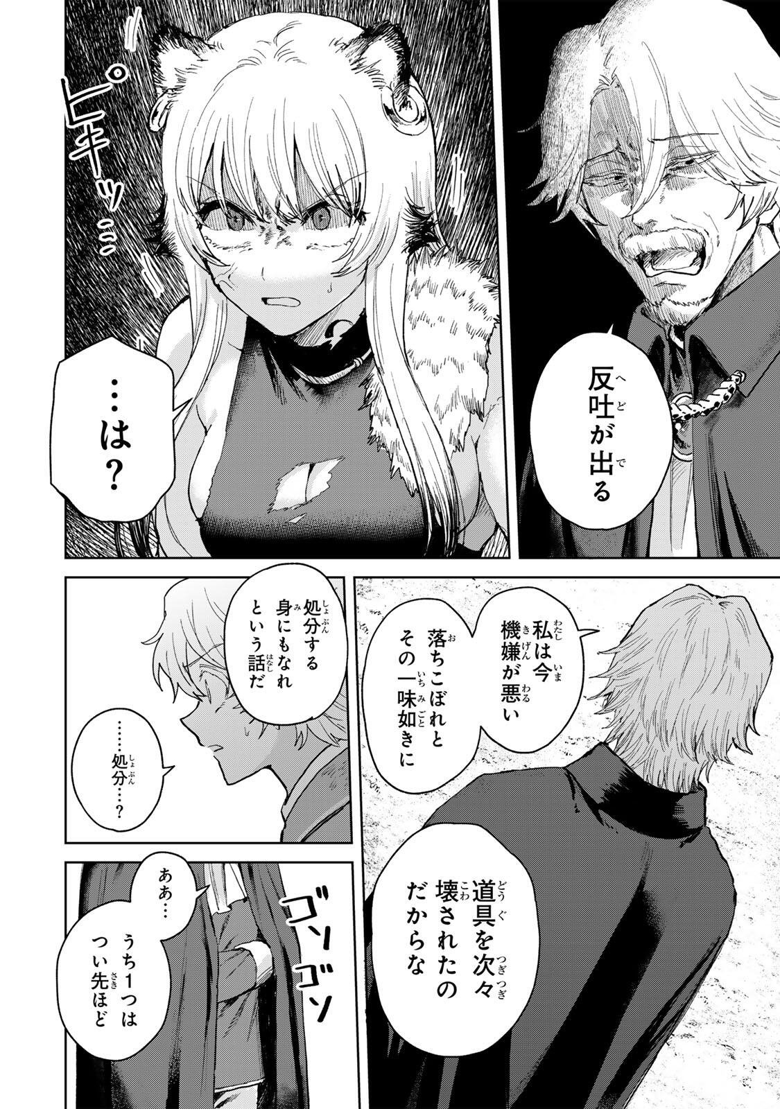 Isekai Gourmet de Nariagari Muso Chap 33 - Next Chap 34