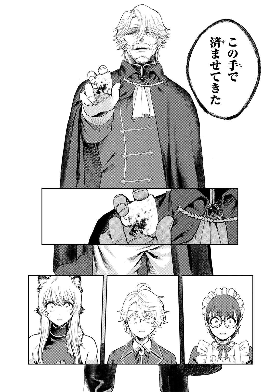 Isekai Gourmet de Nariagari Muso Chap 33 - Next Chap 34