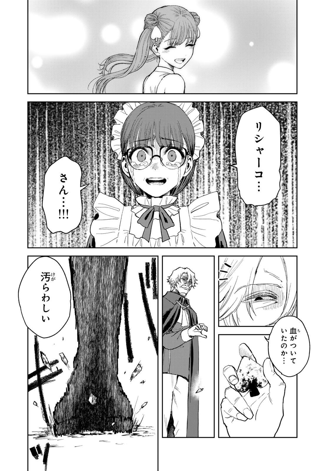 Isekai Gourmet de Nariagari Muso Chap 33 - Next Chap 34