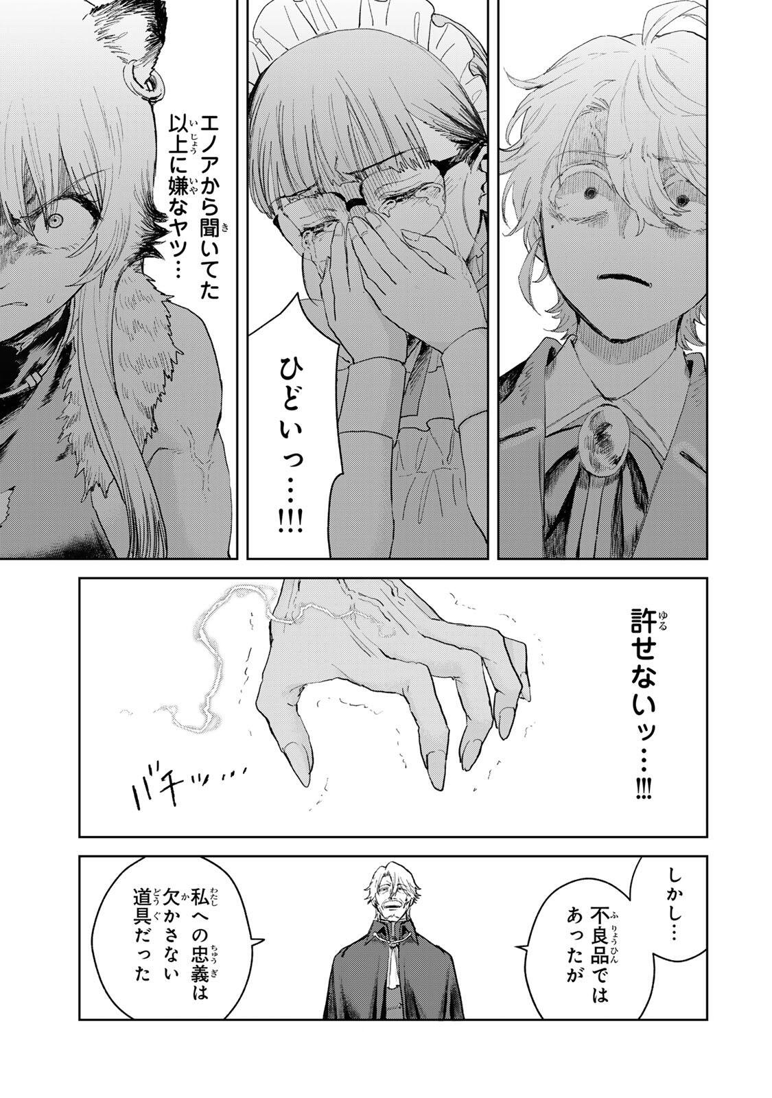 Isekai Gourmet de Nariagari Muso Chap 33 - Next Chap 34