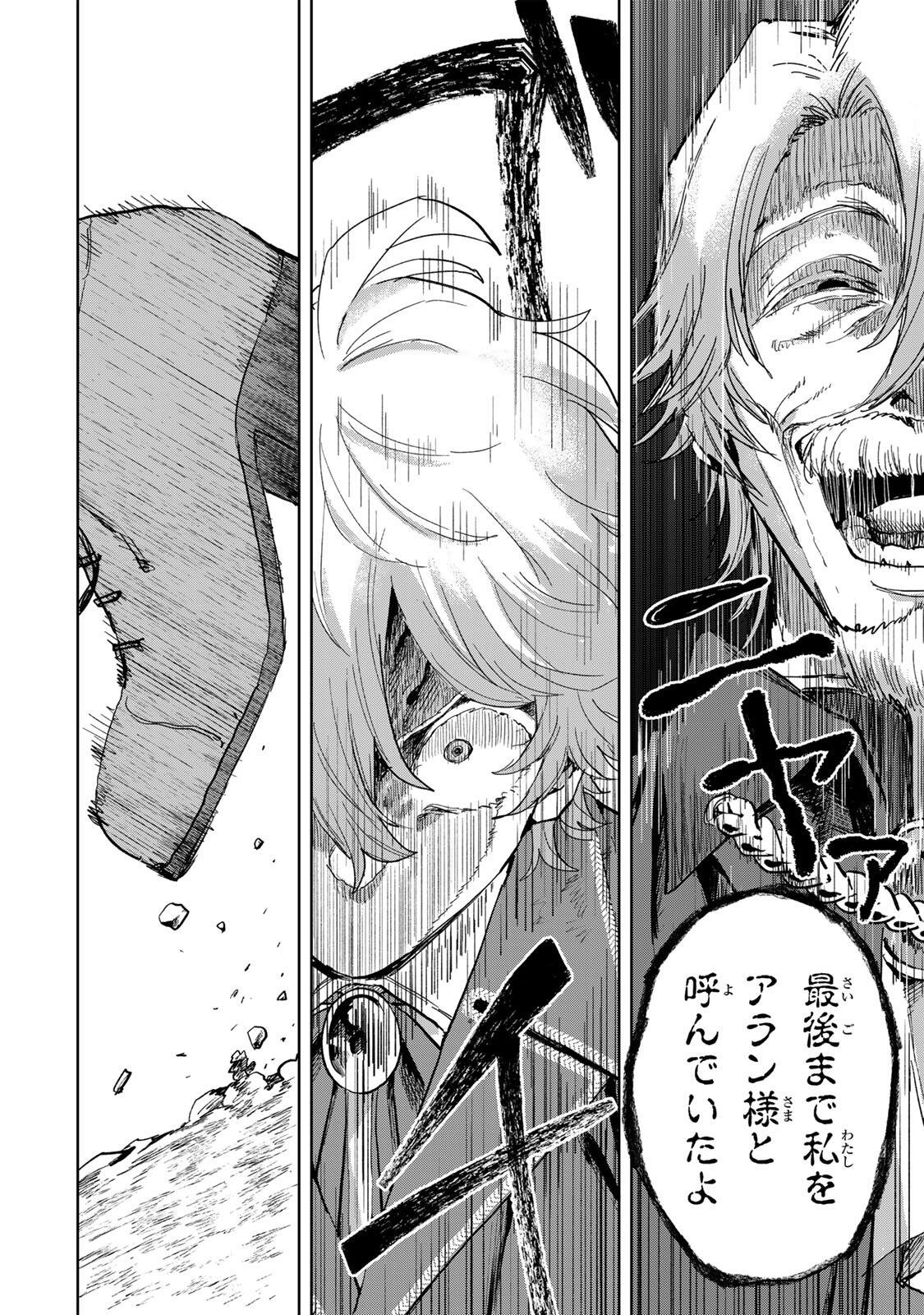 Isekai Gourmet de Nariagari Muso Chap 33 - Next Chap 34