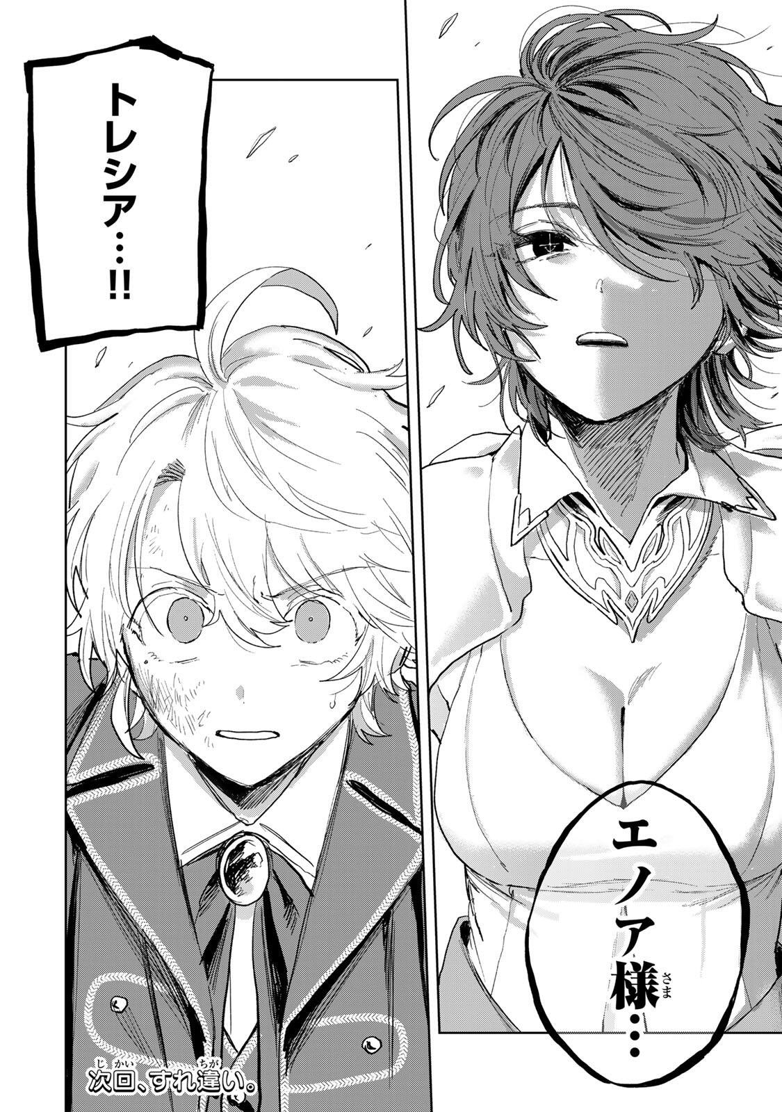 Isekai Gourmet de Nariagari Muso Chap 33 - Next Chap 34