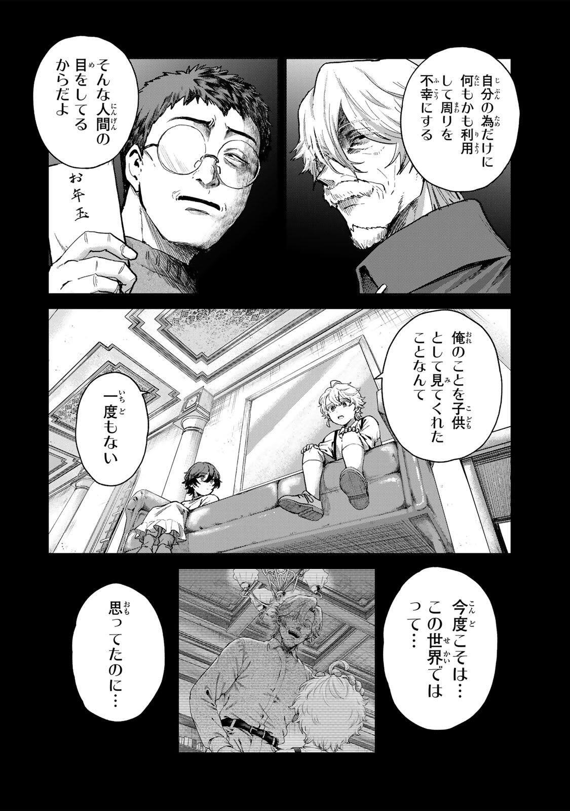 Isekai Gourmet de Nariagari Muso Chap 34 - Next Chap 35
