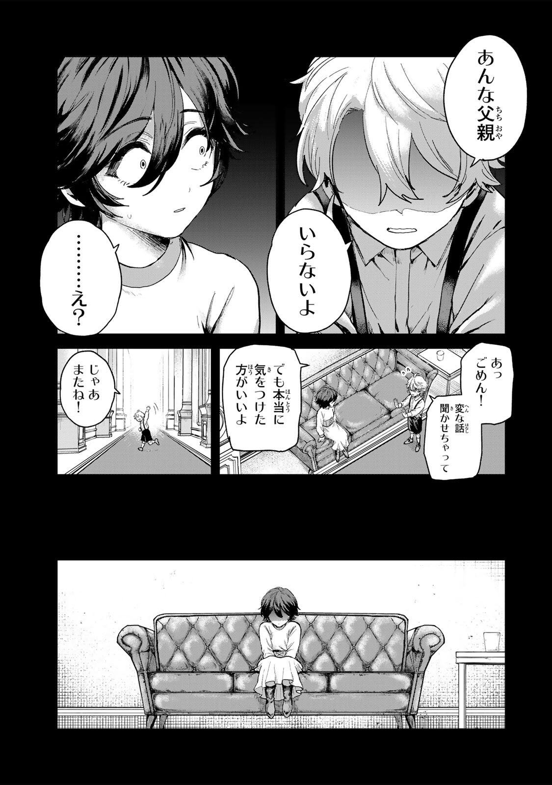 Isekai Gourmet de Nariagari Muso Chap 34 - Next Chap 35