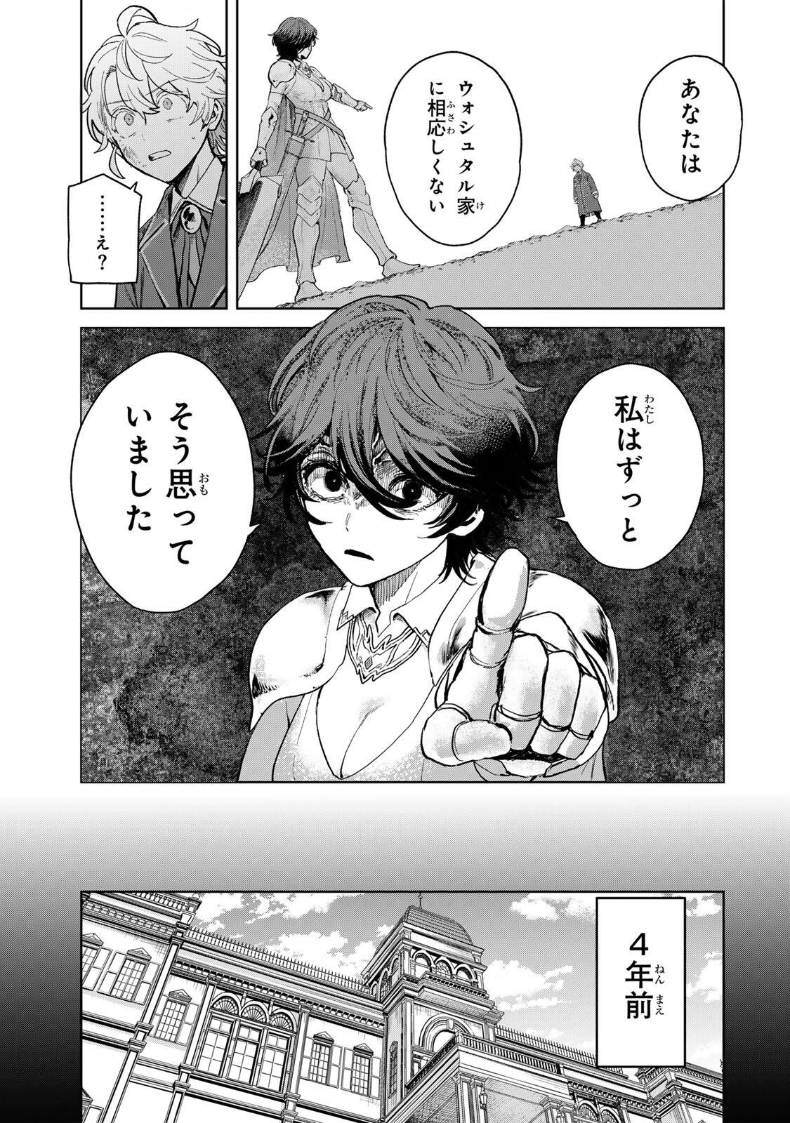 Isekai Gourmet de Nariagari Muso Chap 34 - Next Chap 35