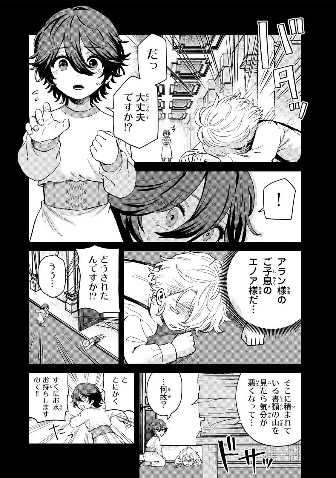 Isekai Gourmet de Nariagari Muso Chap 34 - Next Chap 35