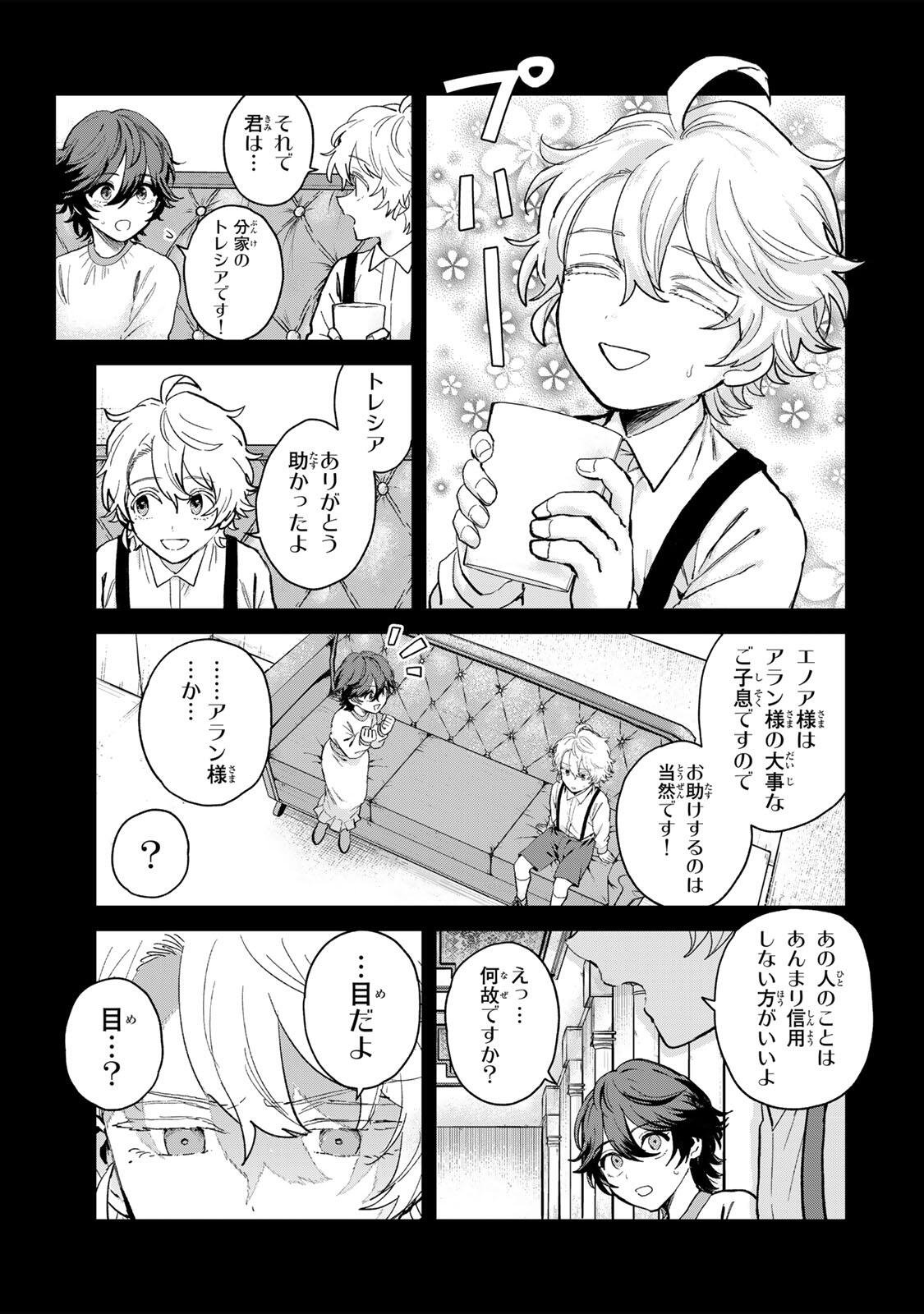 Isekai Gourmet de Nariagari Muso Chap 34 - Next Chap 35