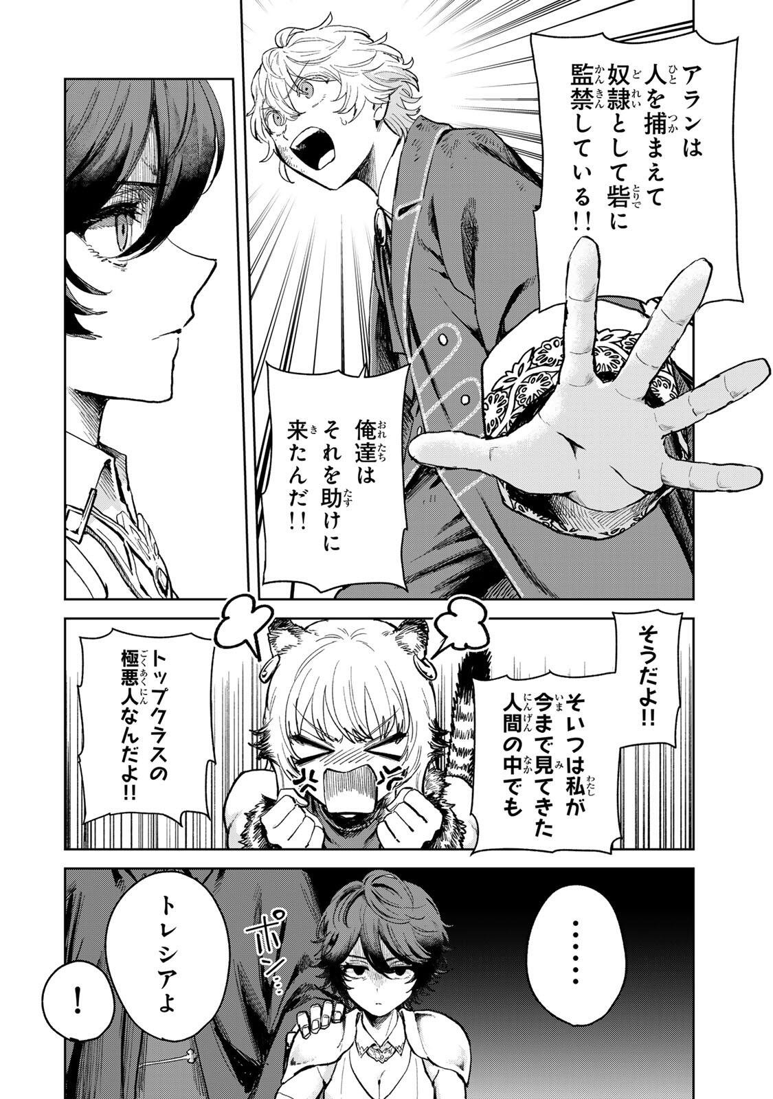 Isekai Gourmet de Nariagari Muso Chap 34 - Next Chap 35