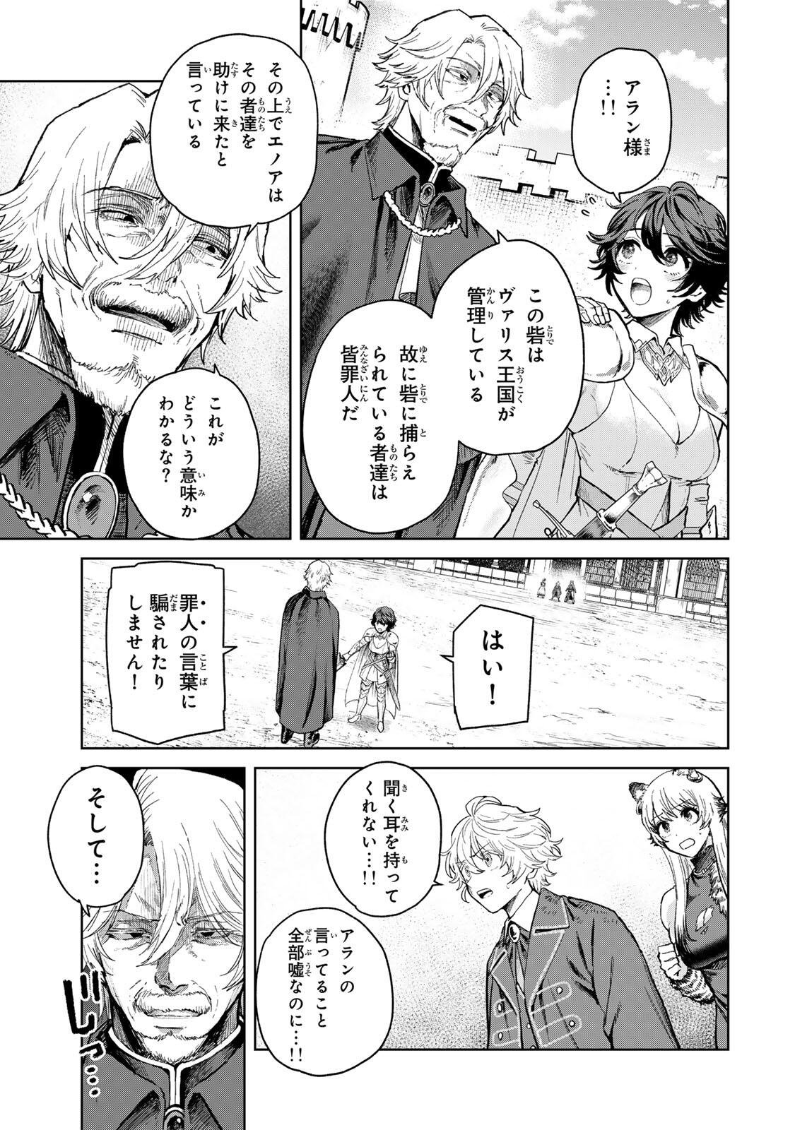 Isekai Gourmet de Nariagari Muso Chap 34 - Next Chap 35