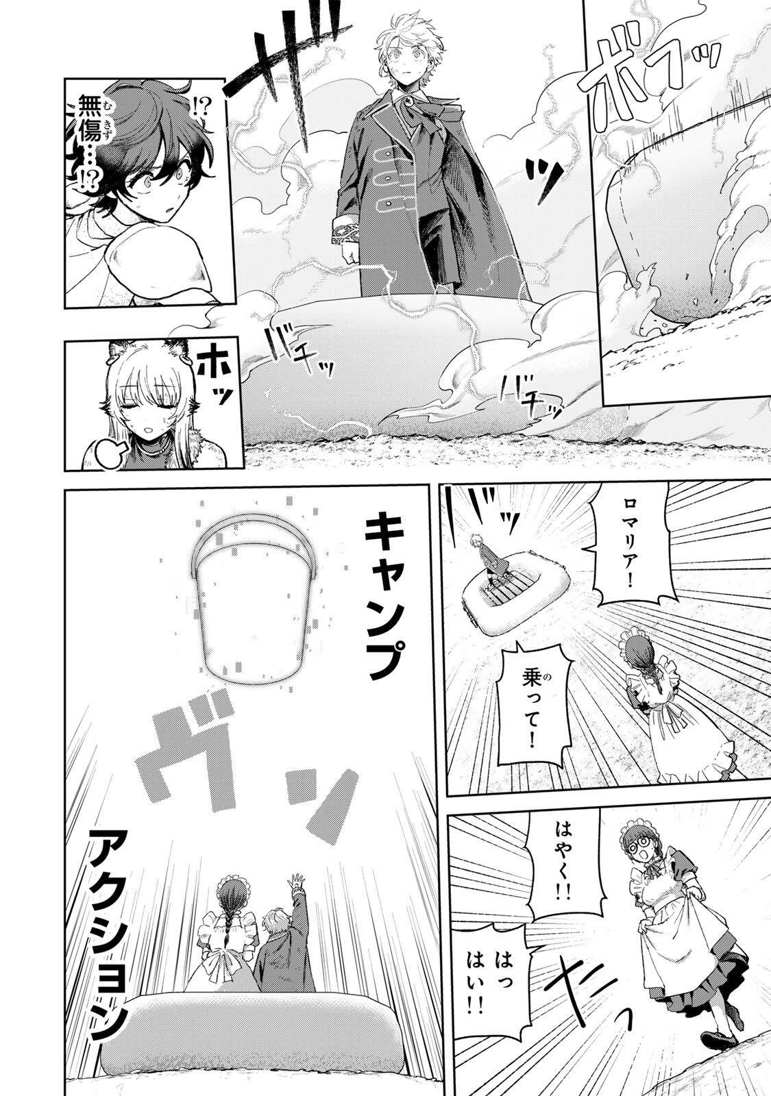 Isekai Gourmet de Nariagari Muso Chap 35 - Next Chap 36