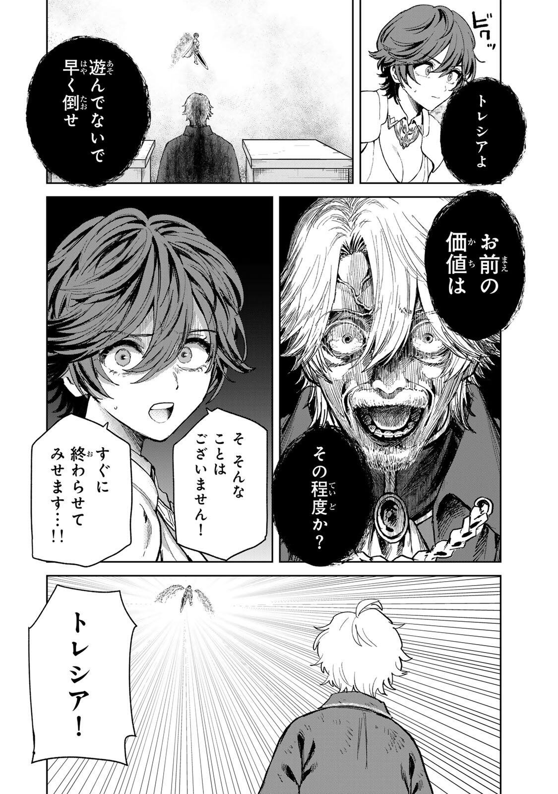 Isekai Gourmet de Nariagari Muso Chap 35 - Next Chap 36