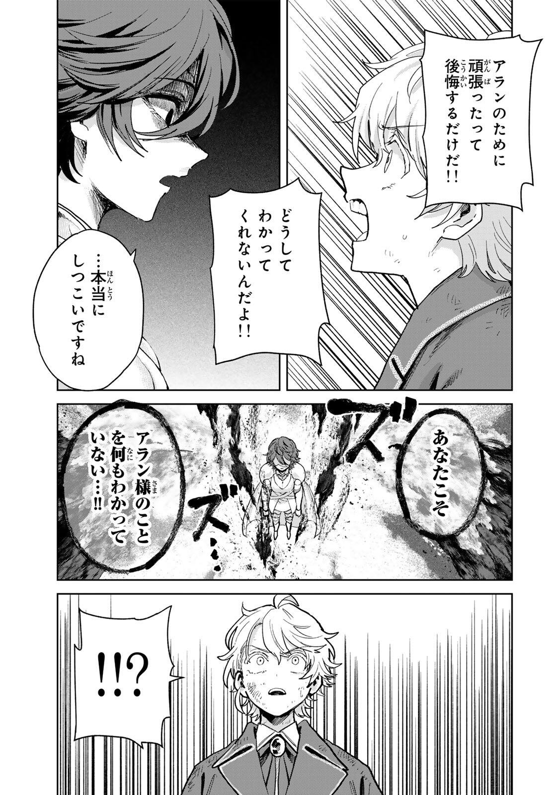 Isekai Gourmet de Nariagari Muso Chap 35 - Next Chap 36
