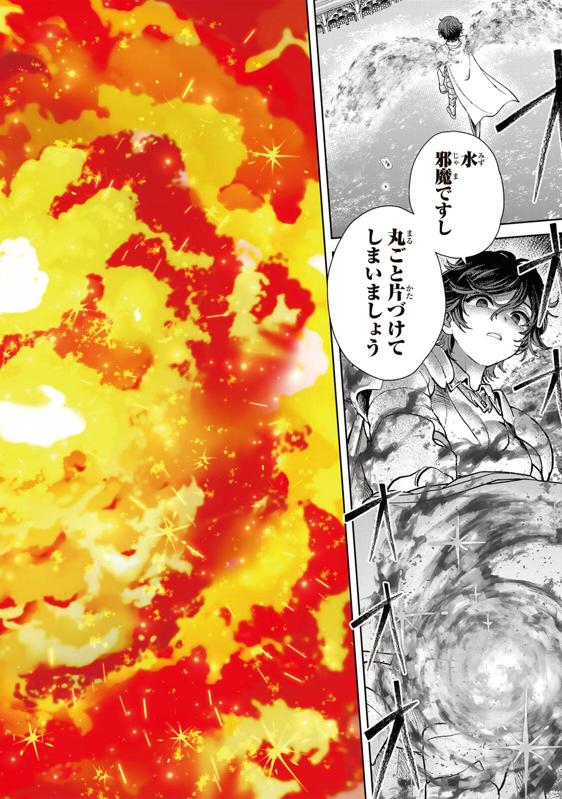 Isekai Gourmet de Nariagari Muso Chap 35 - Next Chap 36