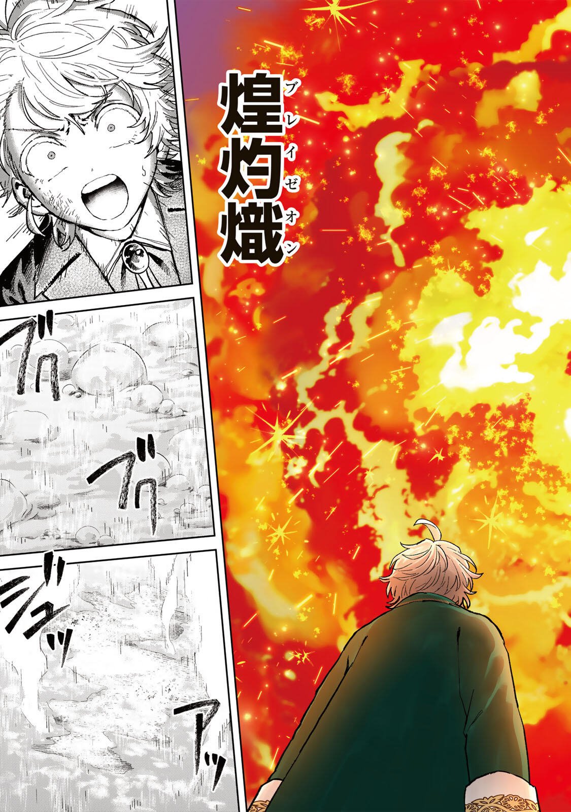 Isekai Gourmet de Nariagari Muso Chap 35 - Next Chap 36