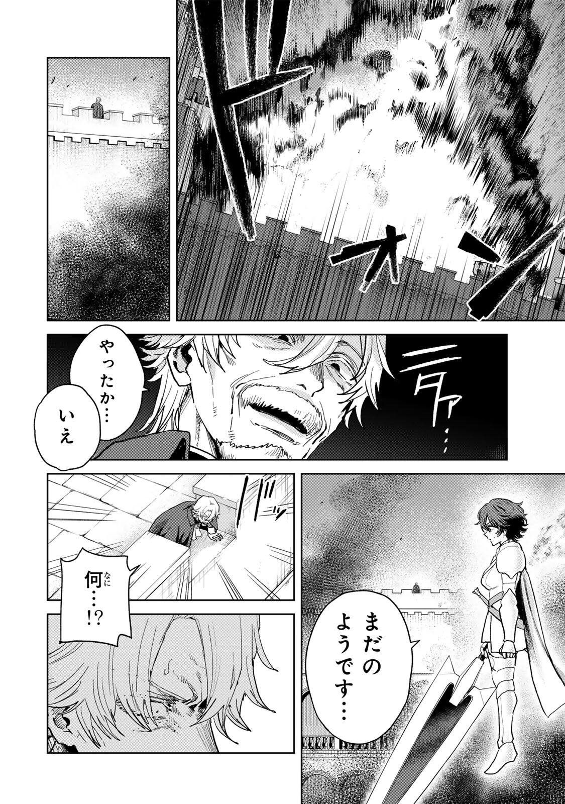 Isekai Gourmet de Nariagari Muso Chap 35 - Next Chap 36
