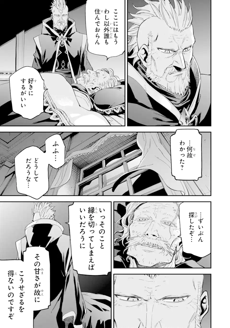 Isekai Kenja no Tensei Musou - Game no Chishiki de Isekai Saikyou Chap 34.5 - Next Chap 35.5