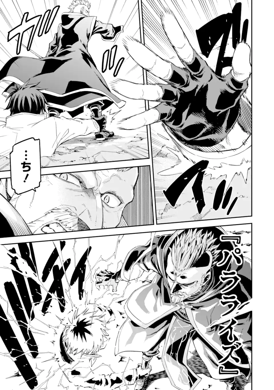 Isekai Kenja no Tensei Musou - Game no Chishiki de Isekai Saikyou Chap 35.2 - Next Chap 36.2