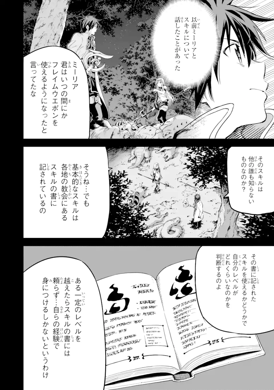 Isekai Kenja no Tensei Musou - Game no Chishiki de Isekai Saikyou Chap 36.2 - Next Chap 37.2