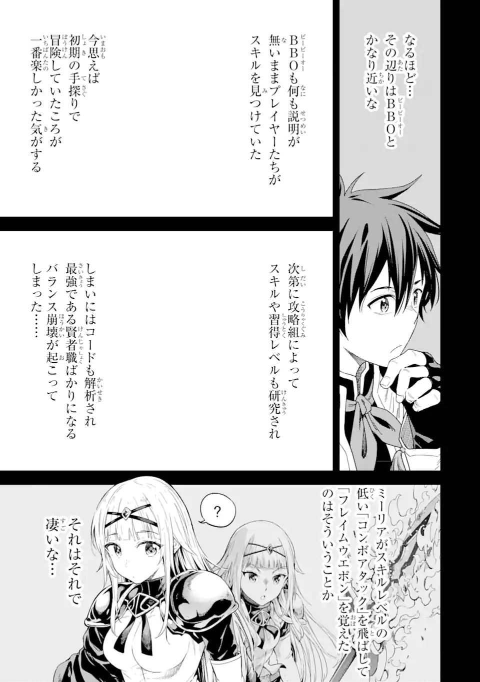 Isekai Kenja no Tensei Musou - Game no Chishiki de Isekai Saikyou Chap 36.2 - Next Chap 37.2