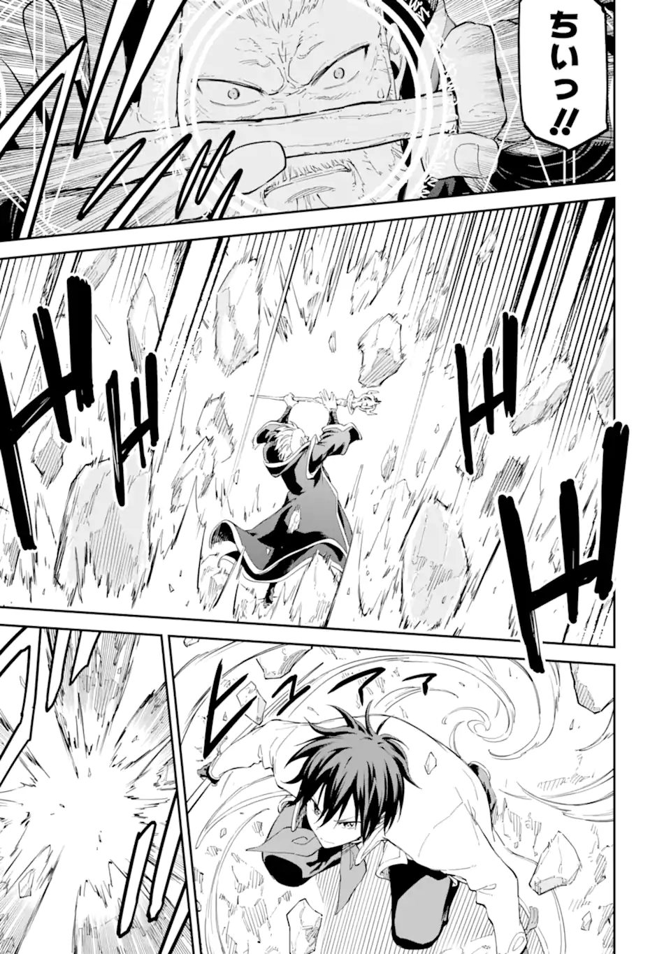 Isekai Kenja no Tensei Musou - Game no Chishiki de Isekai Saikyou Chap 36.2 - Next Chap 37.2