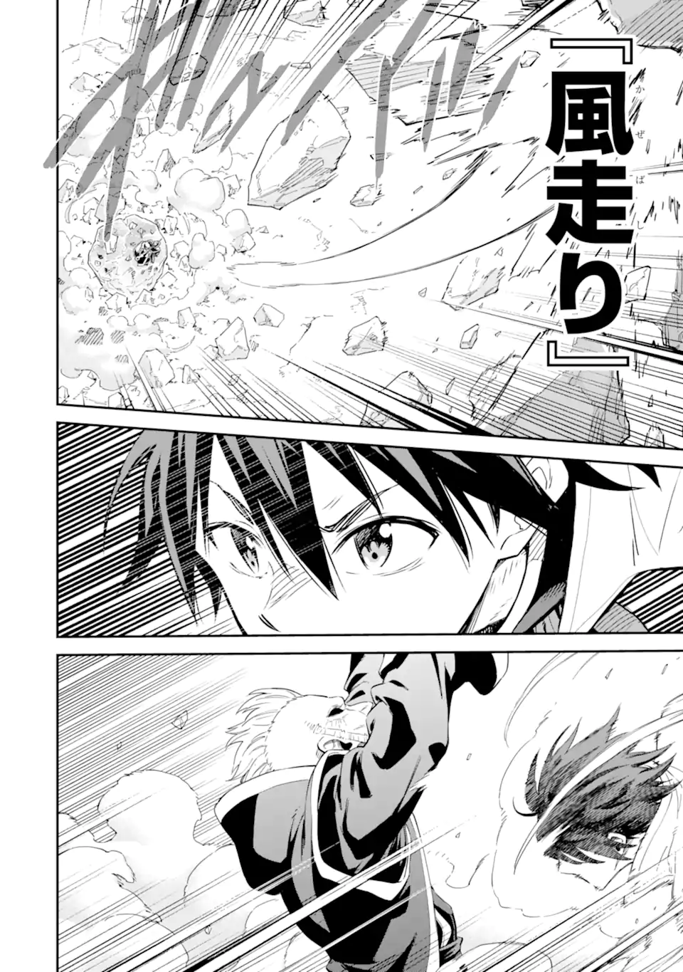 Isekai Kenja no Tensei Musou - Game no Chishiki de Isekai Saikyou Chap 36.2 - Next Chap 37.2